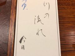 -是山居