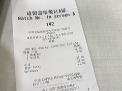 账单-麦当劳(壹购广场店)