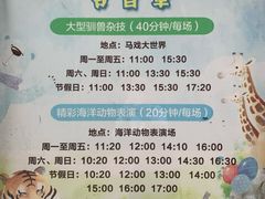 -西安秦岭野生动物园