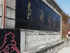 -秦岭风景区