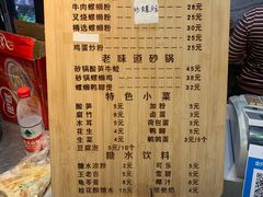 菜单-丽丽三鲜螺蛳粉(田林路店)