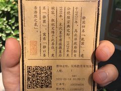 -静园(和平区)