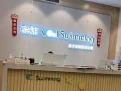 -酷游亲子游泳中心