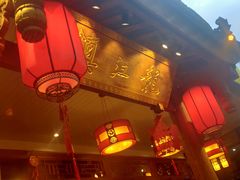 -镇江龙·火锅串串(武侯祠店)