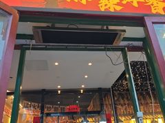 -蜀川川破店·江湖菜·烧烤(北京首店)