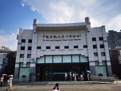 -中国京杭大运河博物馆