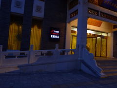 -天安瑞嘉酒店