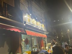 门面-南湖胖子砂锅(南湖店)