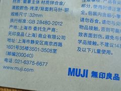 -MUJI无印良品(万象城店)