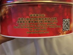 -珍妮曲奇聪明小熊(尖沙咀店)