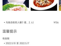 -重庆何乌鱼(南湖逸家店)