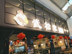 -武松家(丰益桥店)