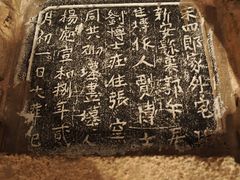 -洛阳古墓博物馆