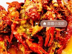 -鑫悦龙虾(前西街店)