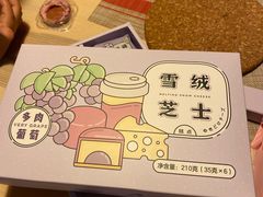 -好利来(八里庄店)