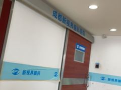 -成都新视界眼科医院·近视手术·儿童近视