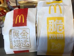 -麦当劳(展览路店)