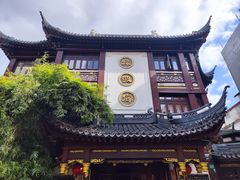 -绿波廊(豫园店)