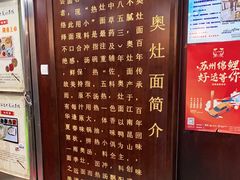 -孙盛兴奥灶面馆·蟹黄面·三虾面(山塘街总店)