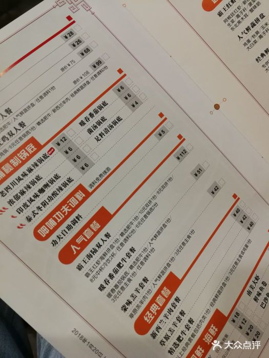 呷哺呷哺(石家庄盛世天骄店)--价目表-菜单图片-石家庄美食-大众点评