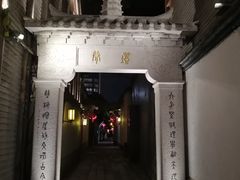 -三坊七巷历史文化街区