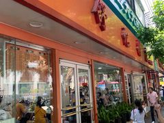 -舒记粉店(七星路店)