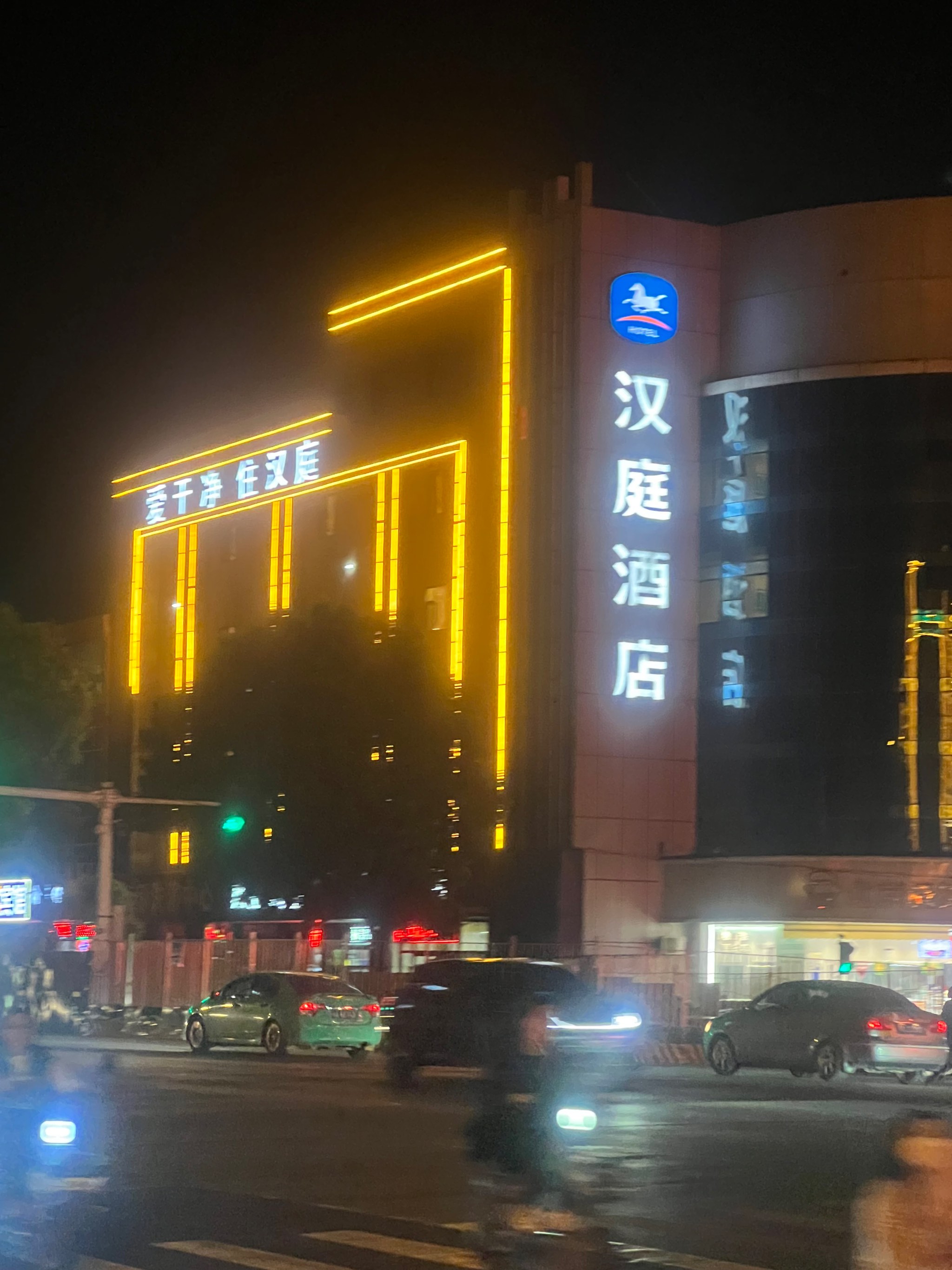 福州市汉庭酒店分布图片