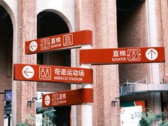 -砂之船奥特莱斯(合肥店)