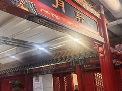 -芦月轩羊蝎子(太平桥店)