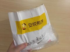 -安悦煎饼(河北店)