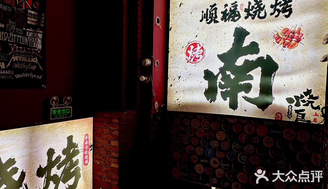 打工人速进‼这家烧烤餐吧治好了我的周一综合征