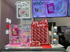 -DQ·蛋糕·冰淇淋(鸿坤店)