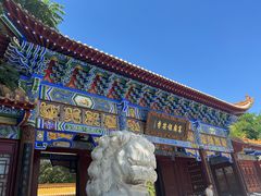 -高庙保安寺