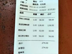 -都一处烧麦馆(前门店)