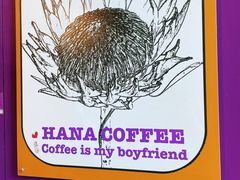 -HANA COFFEE(长寿路店)