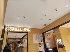 -海底捞火锅(龙湖金沙天街店)