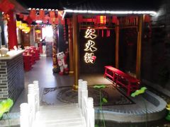 -欠火锅·水牛毛肚·团建聚餐·生日宴(何山路店)