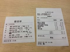 iphone_upload_pic-王家沙点心店(西康路店)