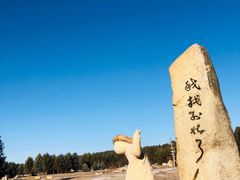 -北极村旅游风景区