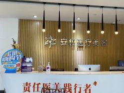点击看大图 -安和美容·皮肤管理中心