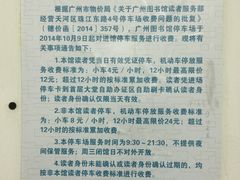 -广州图书馆