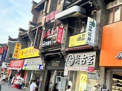 -东西巷