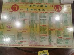 -顺记冰室(宝华路店)