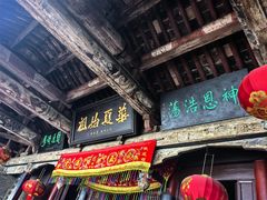 -娲皇宫