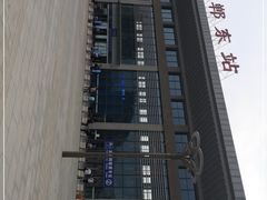 -邯郸东站