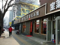 门面-好這口重庆小面(总店)