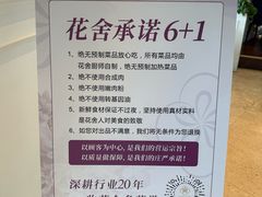 -花舍·新派粤菜·西餐·下午茶(亚运村·鸟巢店)
