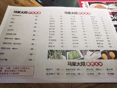 -马家大院铁锅炖(京粮广场店)