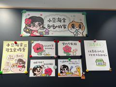 -小豆海棠(嘉兴路店)