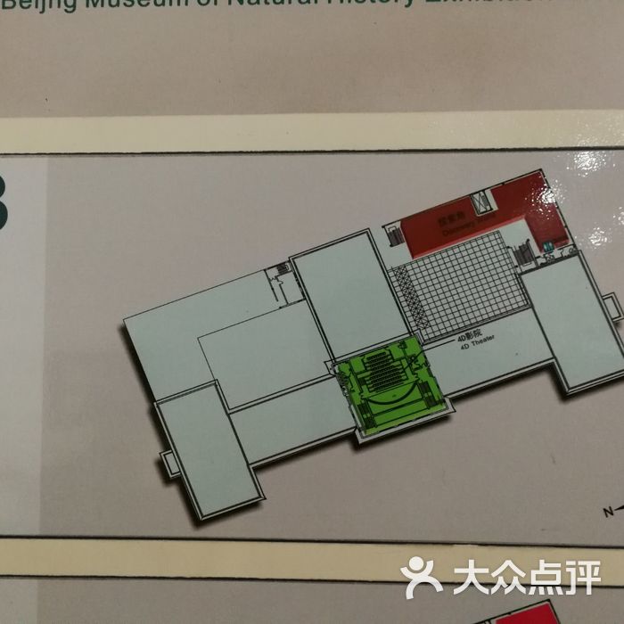 北京自然博物馆